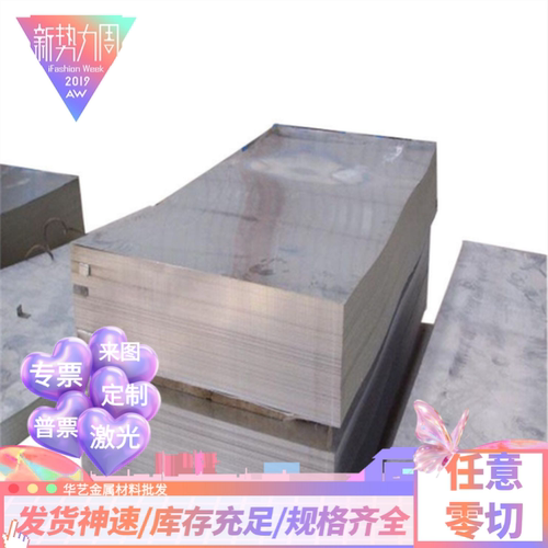 303 304L 316L 不锈钢板 420 430 416 443 444 圆棒 321 431 薄板