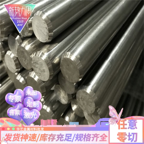 供应17-4PH不锈钢板15-5PH研磨棒SUS630板材340圆钢440C钢板切割