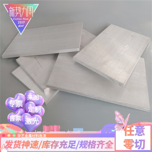 2A12铝板航空硬铝棒7075 LY12T4 5A06 5083 6061T6铝合金板块型材