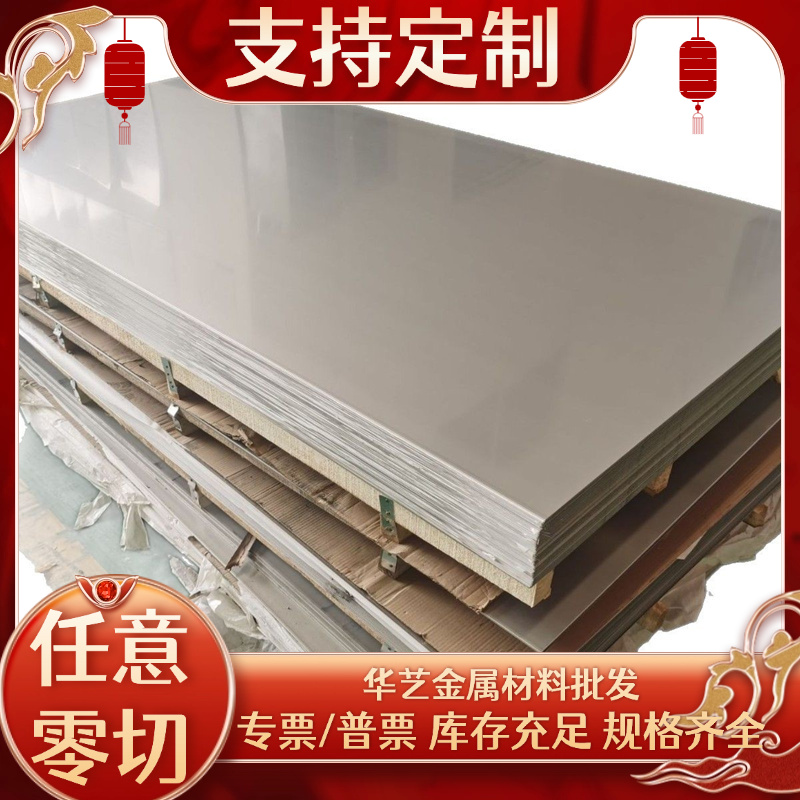 ASTM347H不锈钢棒07Cr17Ni7Al 00Ni18Co8Mo5TiAl 05Cr17Ni7AlTi板