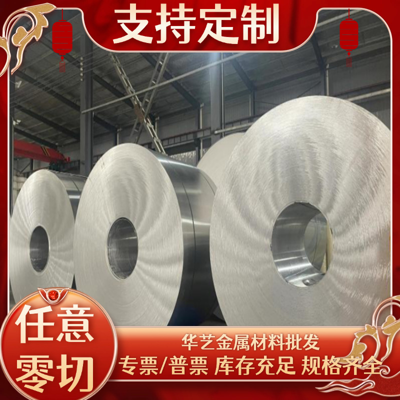 铝板AL3003 2A12T4 5052 5754 6061T6 7075 7050扁条6082型材铝棒