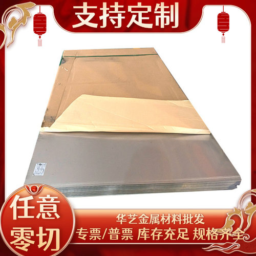 Y12Cr18Ni9薄板00Cr17Ni14Mo2圆钢X12CrMo5 06Cr19Ni10不锈钢板材