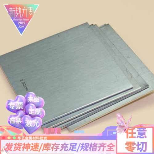 SUS444不锈钢板sus444不锈钢棒019Cr19Mo2NbTi钢板00Cr18Mo2板材