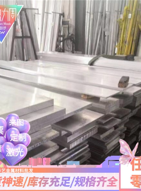 6082铝锭3003 5754铝管LY12 6082铝合金 LY11铝板铝棒超硬铝1060