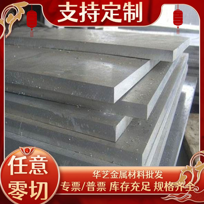 现货5754-H111 AL5083贴膜铝板6082 2A12-T4 7075-T6铝棒6063铝管