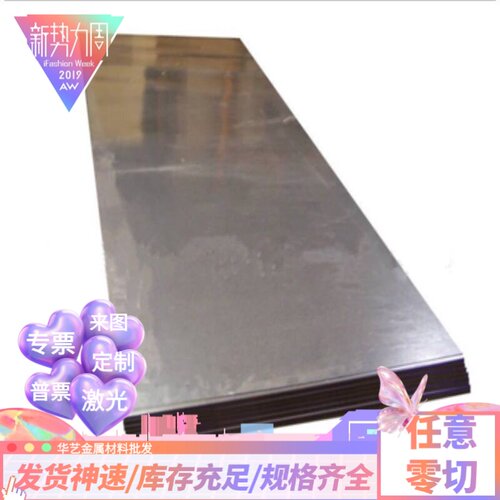 420j2 430 416 410 409L 439 441 443 444 436L不锈钢板激光加工