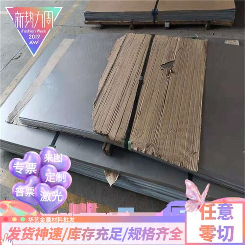 板材STS304N2圆棒S30452钢板XM21板料X4Cr19Ni9NbN圆钢不锈钢现货