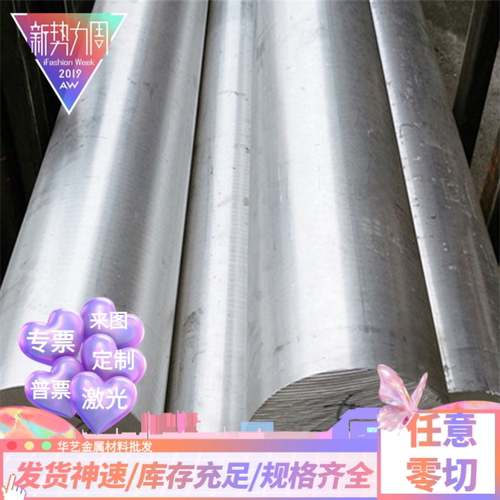 4A20铝合金LD104A21铝板ZAlSi12铝棒ZAlCu5Mn铝排铝卷带