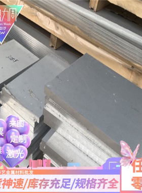 2A70 2A11铝合金 2A12 3003铝板LY12 LY17铝圆棒 1035H24铝管零切