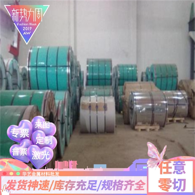 供应薄板SUS440c不锈钢棒SUS430/SUS420/0.3-0.4 1 2 3 4 5 150mm