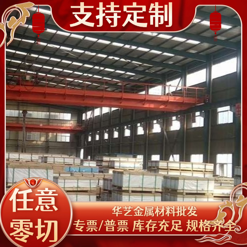 EN AW5754 5083 6061 7075 5052 2024 6082 6060铝板 铝棒 铝管