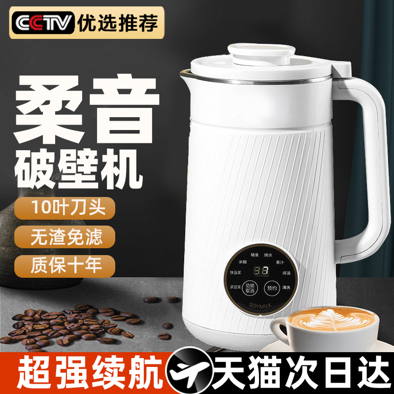 德国品牌破壁机家用全自动静音新款小型破壁豆浆机免煮无渣2024年