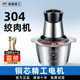 肉馅绞肉机家用多功能小型绞馅机不锈钢304打绞肉机一机三用商用