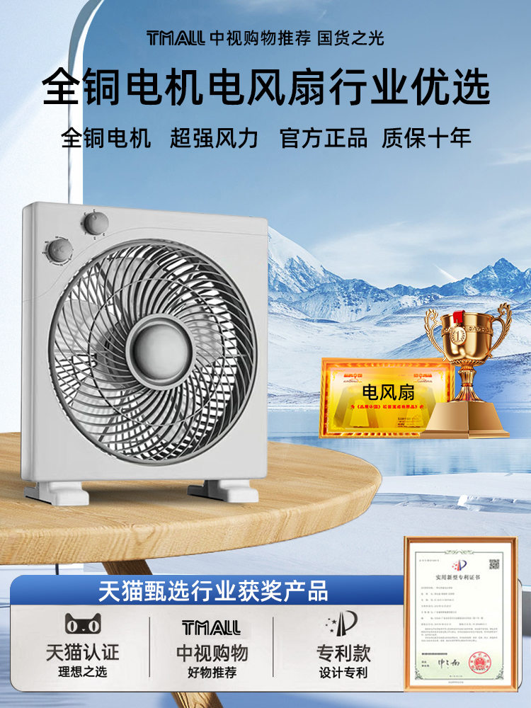 德国台式风扇静音家用电风扇大风力电扇台扇全铜电机转页扇鸿运扇