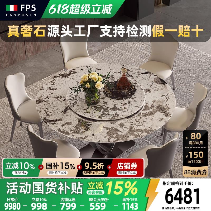 雪山飞狐奢石大理石餐桌椅组合现代简约小户型吃饭圆形圆桌子家用