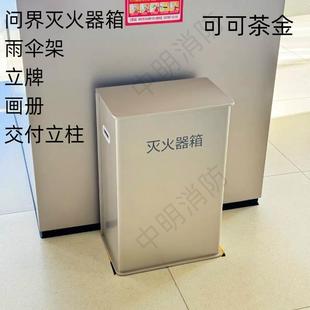 问界可可茶金灭火器箱鸿蒙雨伞架立牌交付立柱放2只5kg智界定制