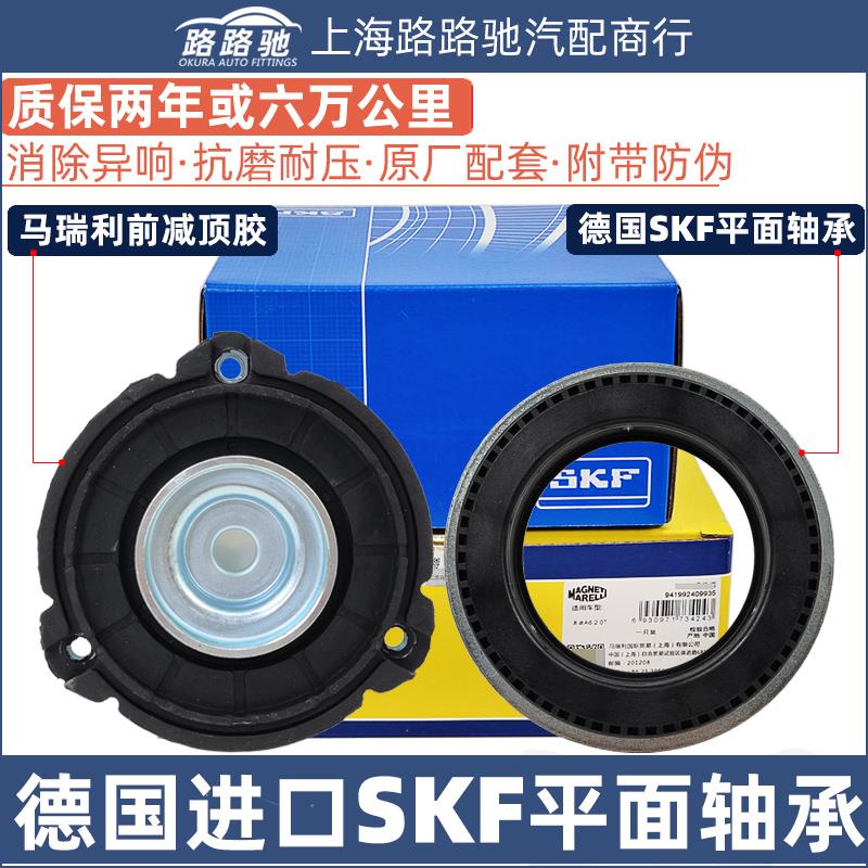 适配福斯波罗老四眼POLO劲情劲取前避震器避震器上座平面轴承压力