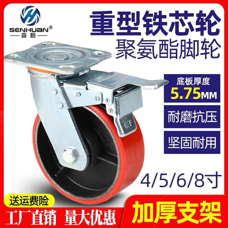 6寸超重型铁芯聚氨酯万向轮煞车4寸5寸8寸工业脚轮手推车拉货轮子