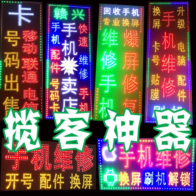 定做LED电子灯箱手机维修发光门头广告牌双面超薄悬挂落地试侧挂
