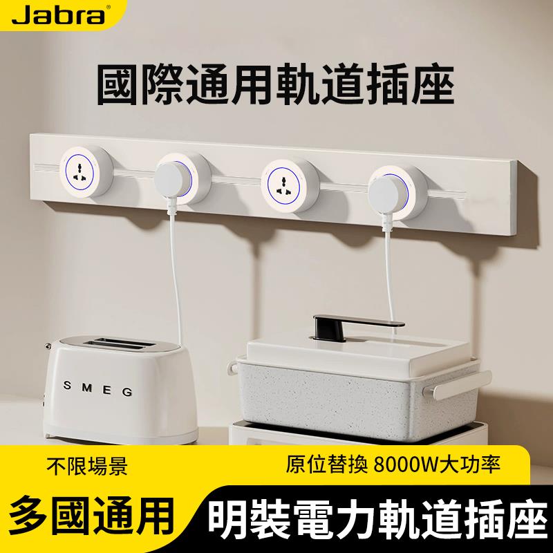 国际通用多功能轨道插座欧式英式13A美规可移动接线板英标排插座