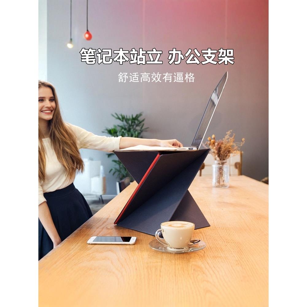 手提笔记本支架折叠便携电脑散热架站立办公桌面立式收纳增高架子
