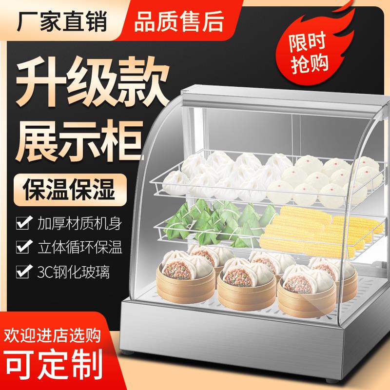 弧形蒸气保温柜商用小型玻璃展示柜便利店包子馒头烧麦陈列保温柜
