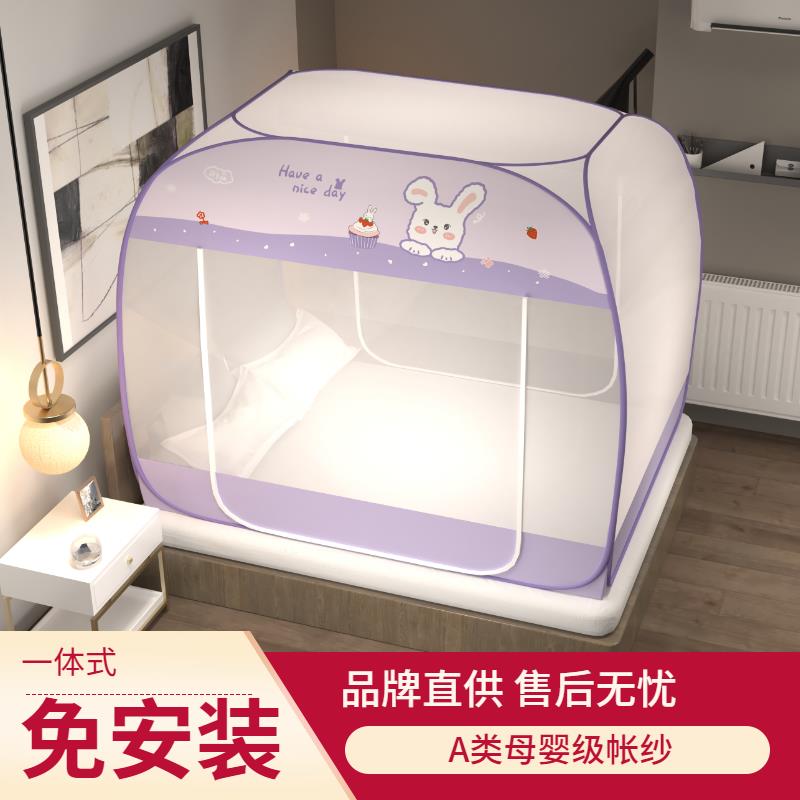 免安装家用1.5床双门蒙古包加密1m宽蚊帐1.2大空间儿童防摔2米床