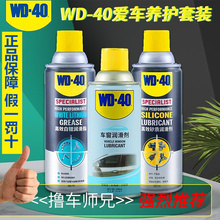 wd40车窗润滑剂天窗轨道橡胶润滑高效矽质白锂润滑脂粘胶去除剂