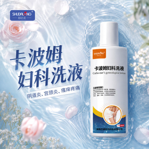 阴道壁形成护膜 物理隔离外界细菌