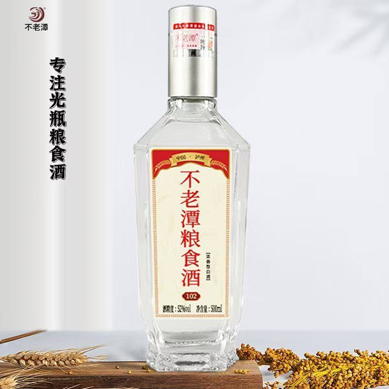 不老潭52度白酒纯粮食酒光瓶高粱酒高度四川泸州瓶装大曲酒浓香型