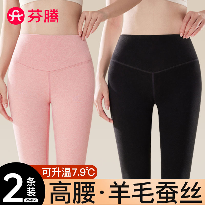 芬腾羊毛蚕丝加厚加绒保暖裤