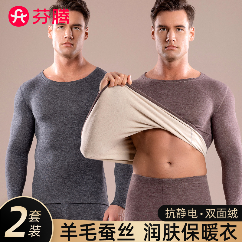 芬腾羊毛蚕丝保暖内衣套装