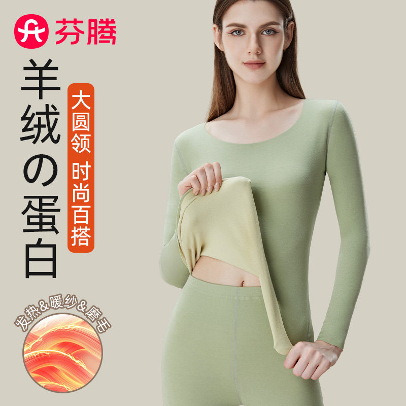 芬腾保暖内衣女士加厚加绒德无痕发热打底棉毛衫秋衣秋裤套装冬季