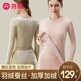 套装 芬腾德绒保暖内衣女士加绒加厚羽绒蚕丝冬季 发热防寒秋衣秋裤