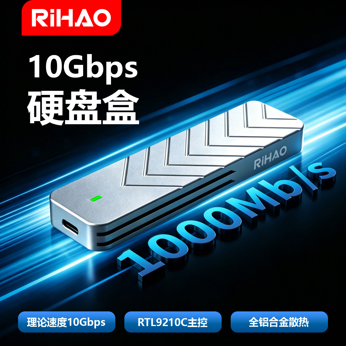 RIHAO M.2移动硬盘盒固态NVMe/SATA双协议外接笔记本SSD外接盒