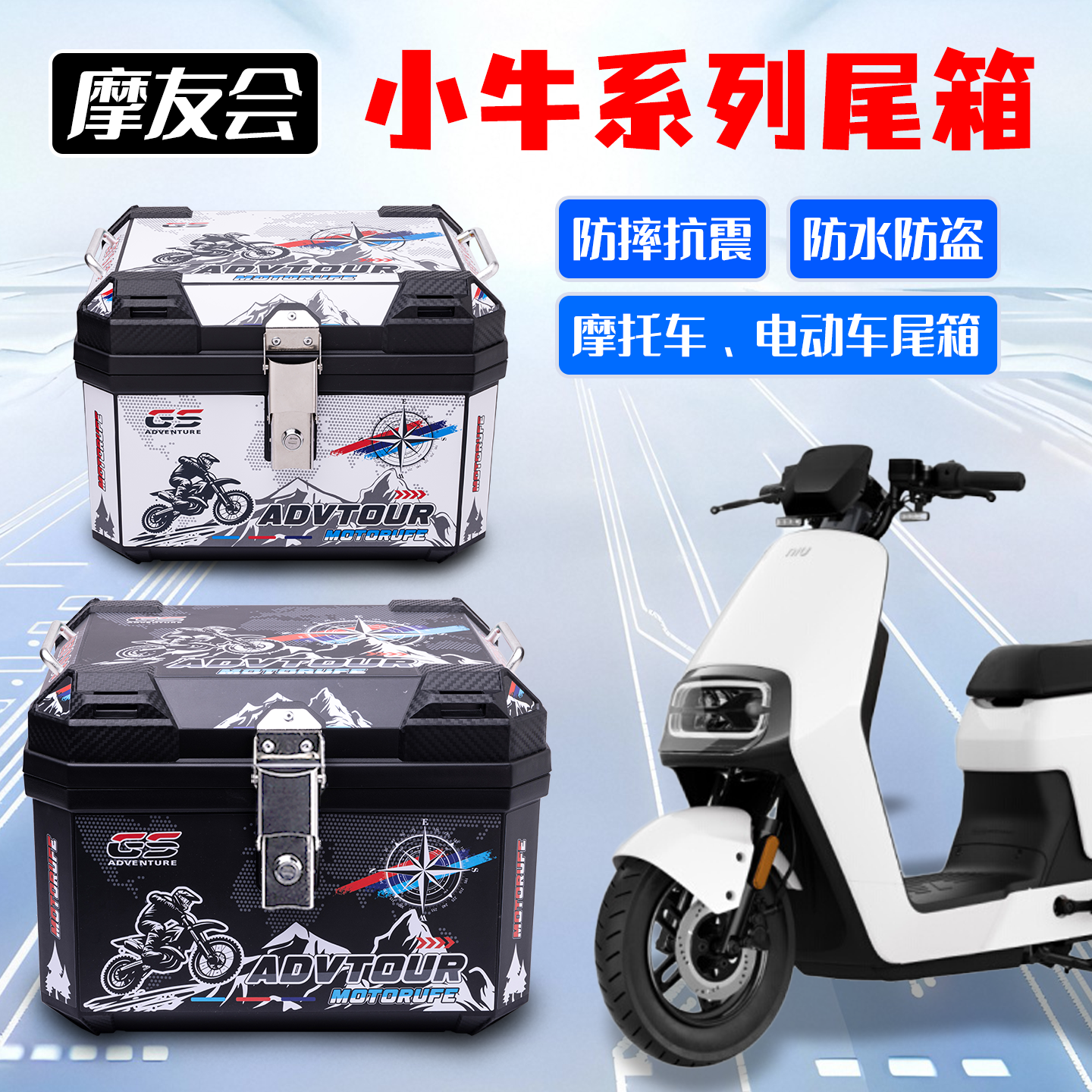 电动车尾箱小牛系列G400T/MT4830/NPlay通用大容量电瓶车后备箱