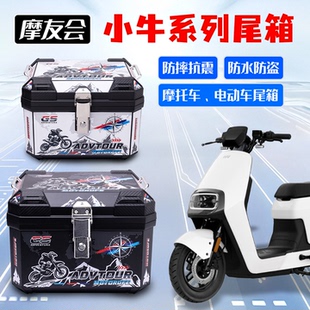 电动车尾箱小牛系列G400T NPlay通用大容量电瓶车后备箱 MT4830