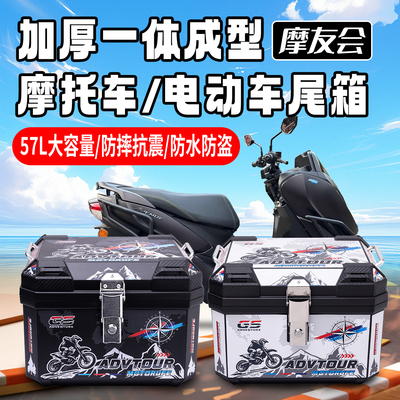 电动车后备箱九号小牛爱玛雅迪小刀通用大容量外卖箱摩托车尾箱