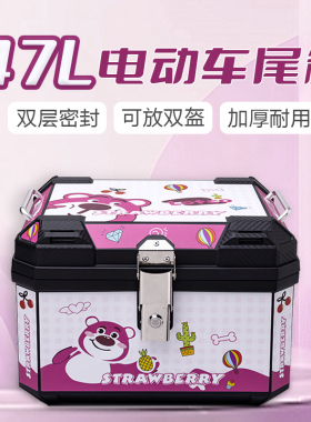 新款电动车尾箱各车型通用大容量摩托车后备箱防水外卖箱