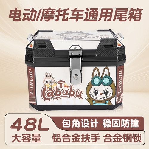 拉布布贴画大容量电动摩托车尾箱