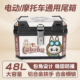 电动车摩托车后备箱防水大容量雅迪爱玛台铃通用labubu贴画尾箱