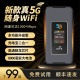 新款 升级版 真5G随身wifi充电宝二合一功能高通骁龙8000毫安全网通移动无线网络神器千兆网流量插卡双频路由器