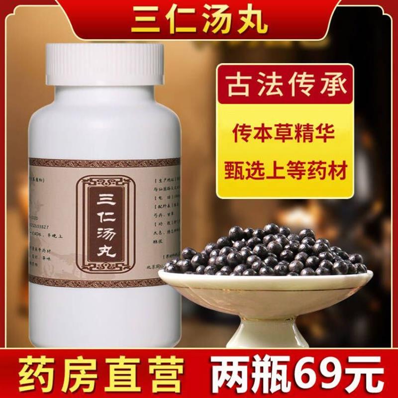 正品 三仁汤中成药 三仁汤颗粒南京同仁堂 真材实料 送量勺