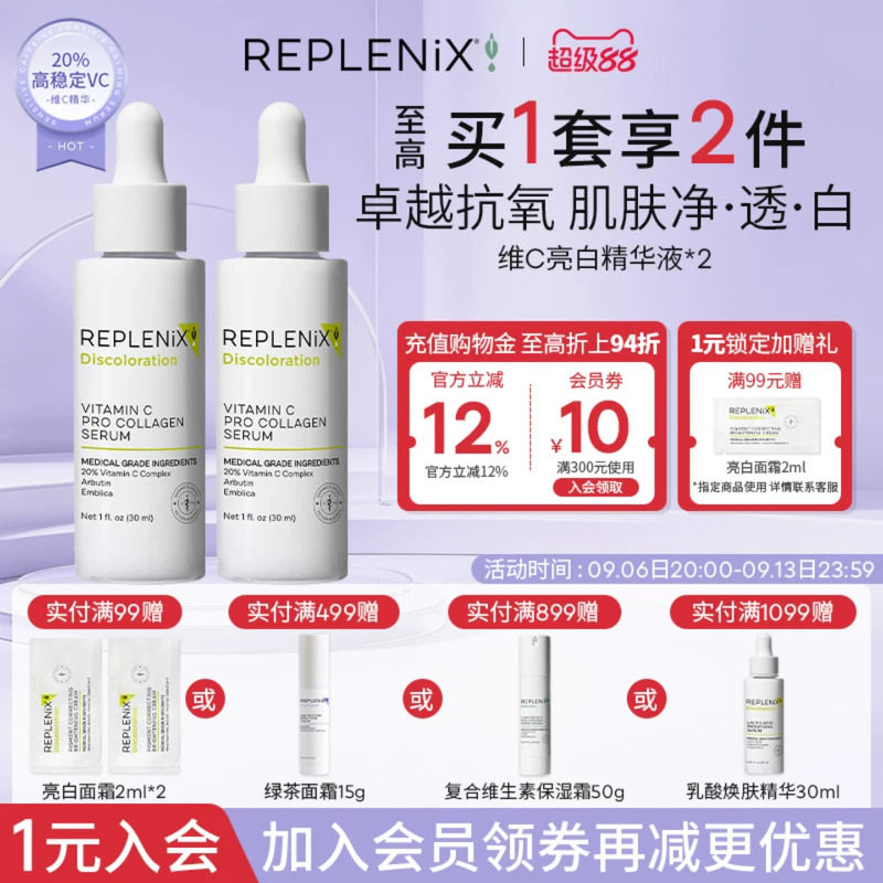 TOPIXReplenix维C精华液20%VC亮白抗氧化祛痘印去黄提亮肤色图片