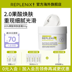 入会立减TOPIX REPLENIX20%果酸焕肤面霜提亮去黄改善暗沉去黑头