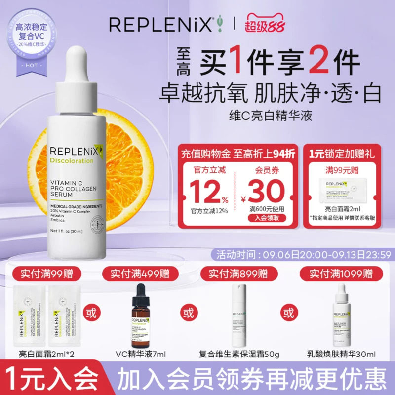 咨询有优惠旗舰店官方TopixVC20%图片