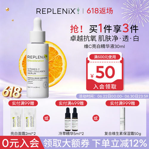 TopixVC精华20%去黄白
