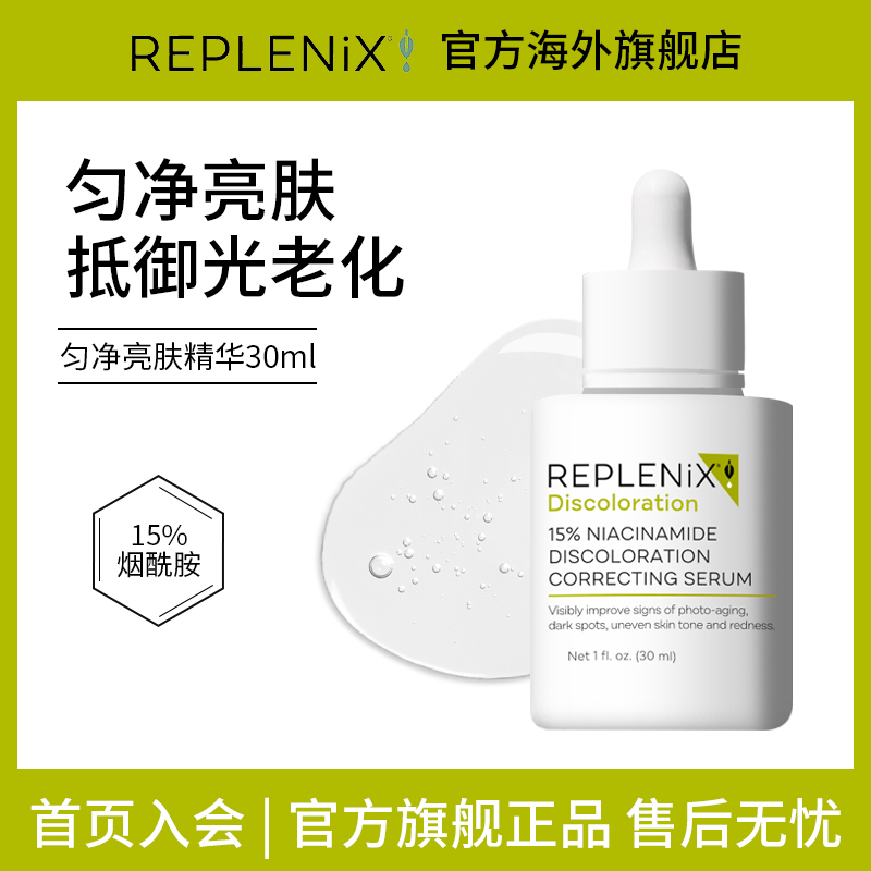 TOPIXReplenix匀净亮肤