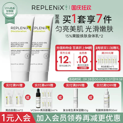 TOPIX Replenix果酸身体乳保湿改善干粗燥去鸡皮痘痘软化角质焕白