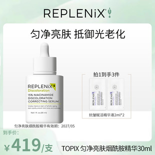 【米奇科宁专属】TOPIX Replenix匀净亮肤精华液祛痘毛孔保湿